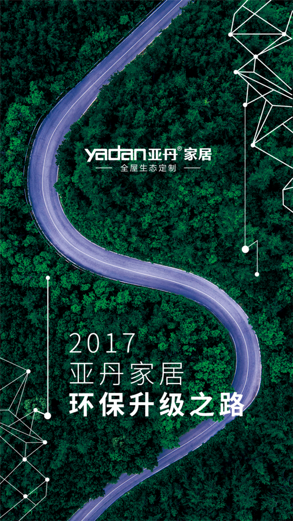 成都展首秀，亚丹家居5大利好政策扩大西部商业版图