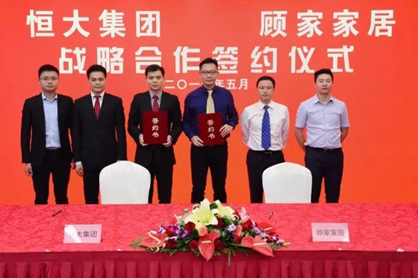 搞事情！顾家联手恒大这次要搞件颠覆行业的事儿