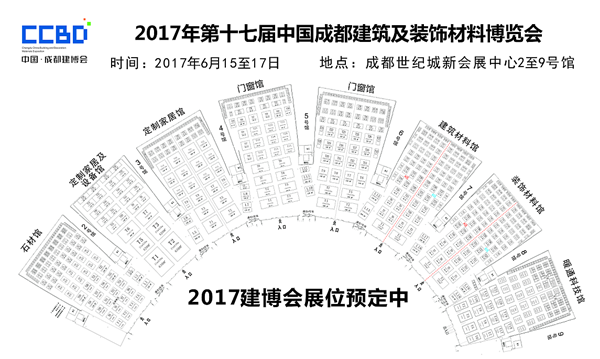 激情六月,再聚蓉城——第十七届成都建博会即将盛大开幕 激情六月,再聚蓉城——第十七届成都建博会即将盛大开幕