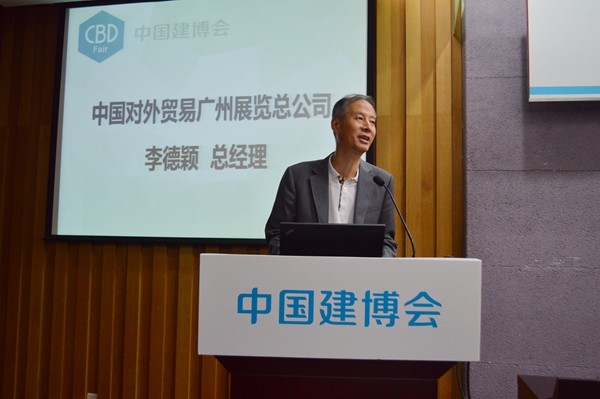 相约“冠军企业首秀平台” 共赢大家居时代——2017中国建博会新闻发布会圆满成功