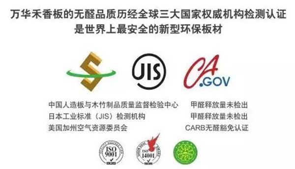 鸿扬宅配板材环保吗 0醛行动进行时 鸿扬宅配板材环保吗 0醛行动进行时