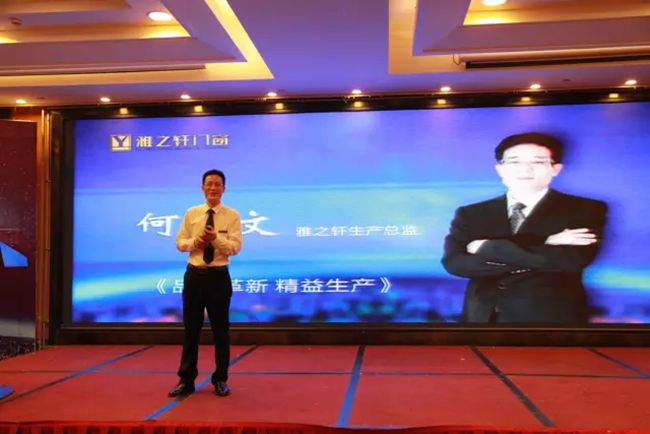 “聚力梦想·共创雅质”2017年雅之轩门窗经销商峰会暨新品发布会胜利召开