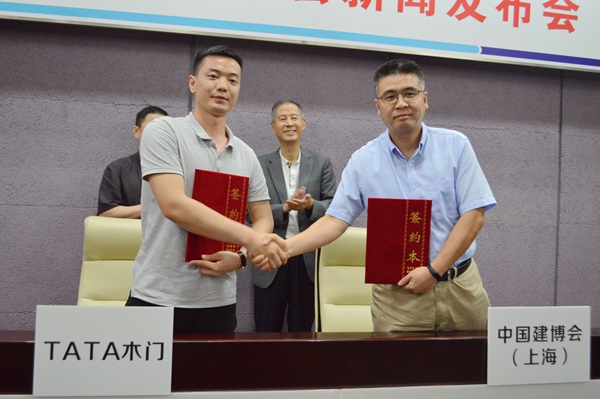 相约“冠军企业首秀平台” 共赢大家居时代——2017中国建博会新闻发布会圆满成功