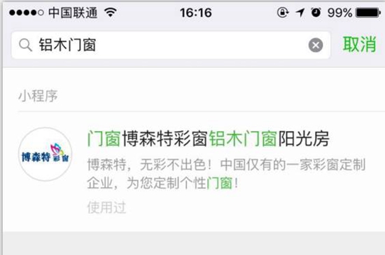 博森特彩窗官方店正式上线微信小程序 博森特彩窗官方店正式上线微信小程序