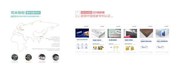 司米橱柜:在北京,等你来赴,这一场法式生活之约 司米橱柜:在北京,等你来赴,这一场法式生活之约