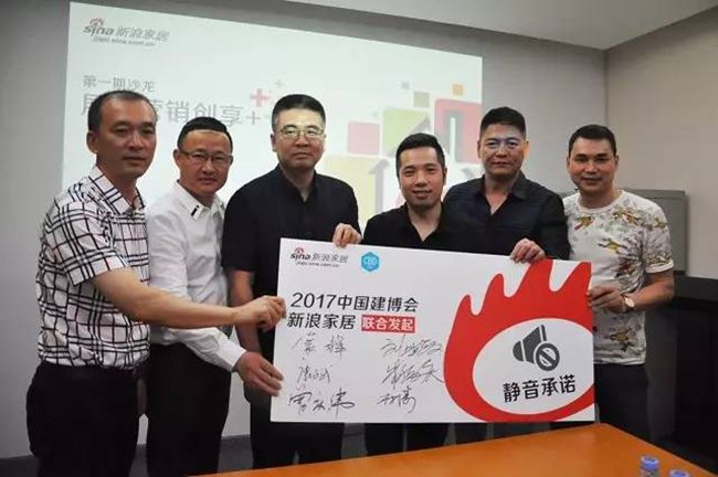 打造＂静音＂中国建博会一一参展企业董事长们的共同心声 