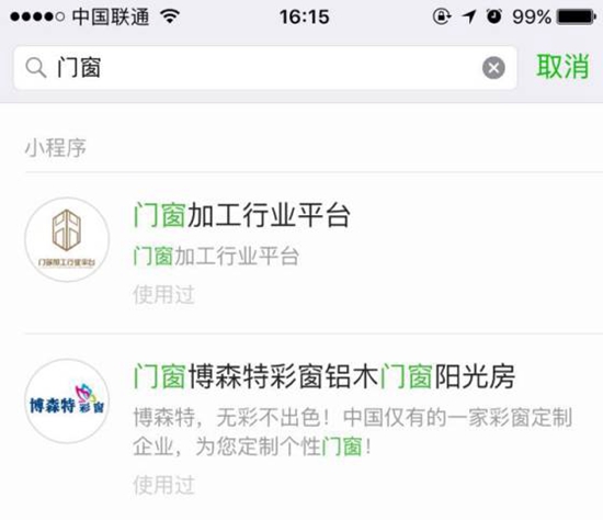 博森特彩窗官方店正式上线微信小程序 博森特彩窗官方店正式上线微信小程序