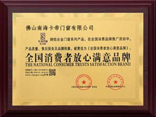 优质家装卡帝门窗 高端铝合金门窗制造者