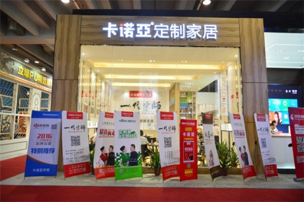 卡诺亚来了,燃爆建博会的N宗“最” 卡诺亚来了,燃爆建博会的N宗“最”