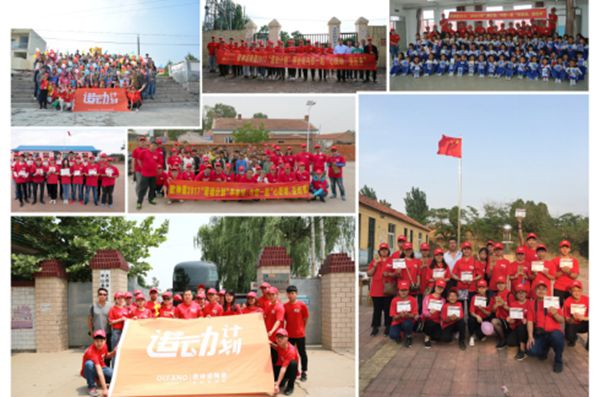 “心跃动·益起来”10天9城 欧神诺“诺动计划”获广泛关注 “心跃动·益起来”10天9城 欧神诺“诺动计划”获广泛关注