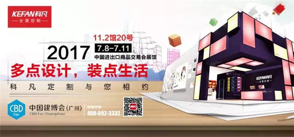 科凡总部年中大促，现场下单637单，收款超890万实力超越！