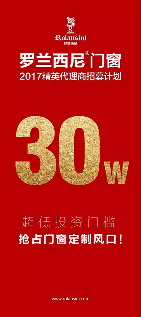 广州建博会在即,跟紧罗兰西尼门窗抢占门窗定制风口 广州建博会在即,跟紧罗兰西尼门窗抢占门窗定制风口