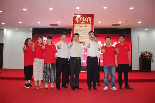 赢在终端——2017年鑫迪木门新品发布会暨全国经销商精英培训会盛大召开 赢在终端——2017年鑫迪木门新品发布会暨全国经销商精英培训会盛大召开