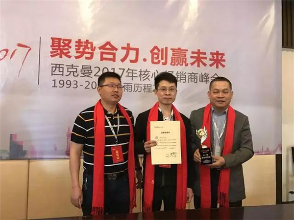蝶变2017：西克曼大动作频频，招商会将盛大开启