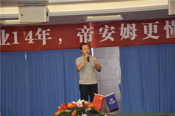 签约12户,帝安姆全屋定制2017财富创享会再创佳绩,完胜告捷! 签约12户,帝安姆全屋定制2017财富创享会再创佳绩,完胜告捷!