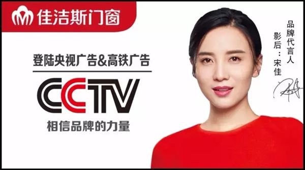 强势投放央视广告＆高铁广告