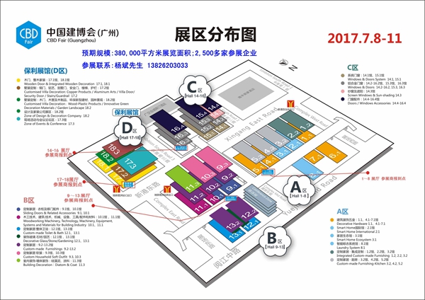 2017年中国建博会(广州)参展商名录 2017年中国建博会(广州)参展商名录