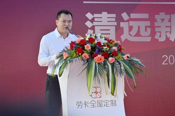 “制造升级，智胜未来”劳卡清远新总部奠基仪式隆重举行