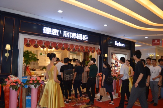 丽博橱柜|全屋定制恒大店盛大开业 丽博橱柜|全屋定制恒大店盛大开业