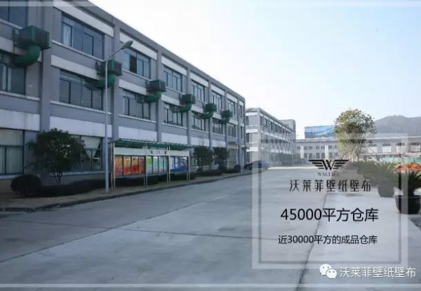 怎么选墙纸墙布,沃莱菲觉得99%的人不知道这五点! 怎么选墙纸墙布,沃莱菲觉得99%的人不知道这五点!