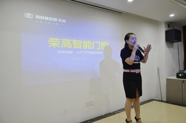 荣高智能门窗:第三届超级店长特训火爆进行中 荣高智能门窗:第三届超级店长特训火爆进行中