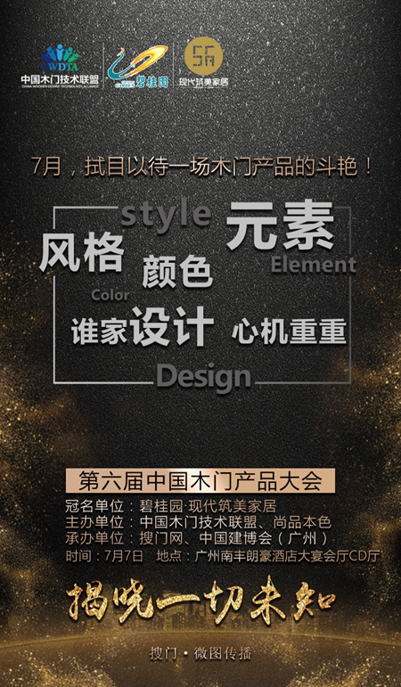 7月，一波不容错过的木门设计最新行情来袭！