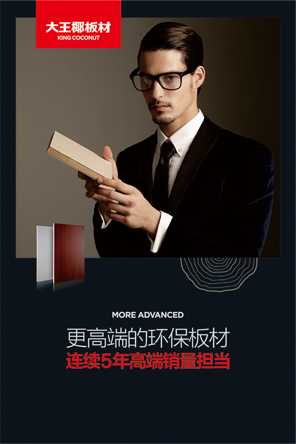 战略发布:大王椰全新品牌形象将亮相G20峰会会场 战略发布:大王椰全新品牌形象将亮相G20峰会会场