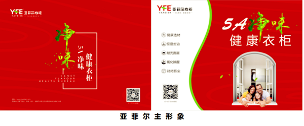 一叶知新:从亚菲尔全新VI透视品牌升级 一叶知新:从亚菲尔全新VI透视品牌升级