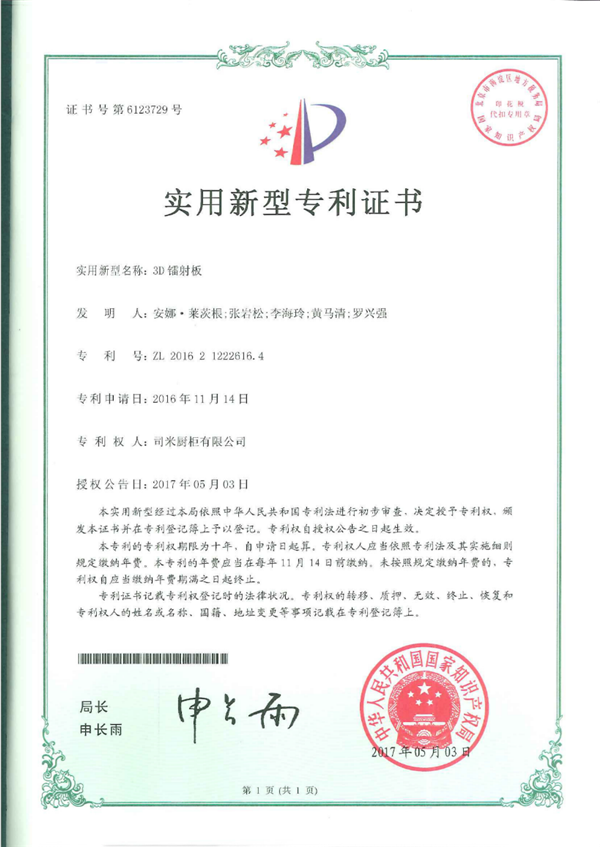 法国司米橱柜携专利产品进击北京家居，惊艳业内外