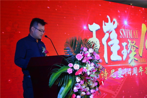  诗尼曼：相知相伴14载，有诗有你才是未来