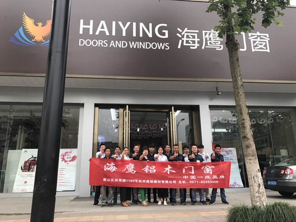 万众瞩目——海鹰门窗杭州运营中心隆重开业 万众瞩目——海鹰门窗杭州运营中心隆重开业