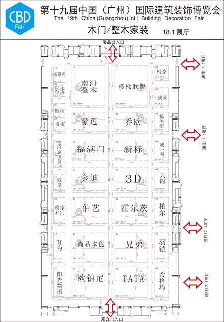 2017年中国建博会(广州)参展商名录 2017年中国建博会(广州)参展商名录
