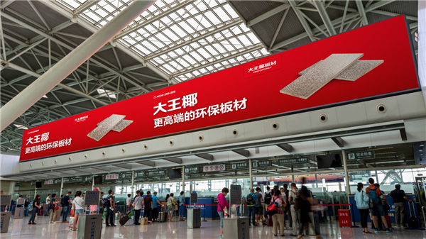 战略发布:大王椰全新品牌形象将亮相G20峰会会场 战略发布:大王椰全新品牌形象将亮相G20峰会会场
