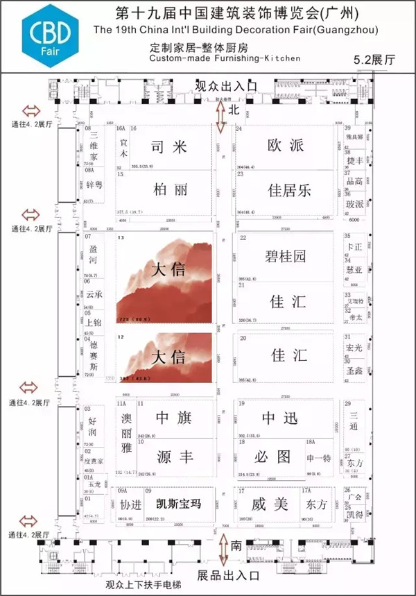 大信1200平方巨展，亮相中国（广州）建博会！
