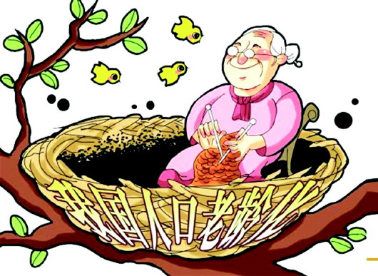 老龄化加剧,庞大的市场缺口出现,为何没人敢碰? 老龄化加剧,庞大的市场缺口出现,为何没人敢碰?