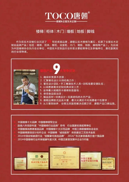 唐朝诚邀您7月8日聚会2017中国建博会（广州）18.1-09展位号！