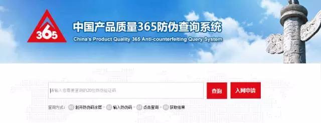 华泽三峰升级产品防伪查询系统 华泽三峰升级产品防伪查询系统