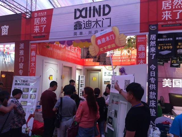鑫迪木门遵义店亮相建材展：大放异彩，独领风骚