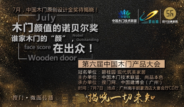 有人问，今年的木门产品大会到底能为供应商带来什么？