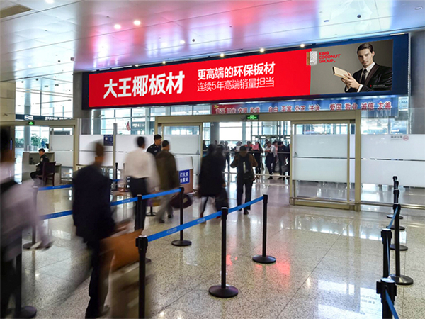 战略发布:大王椰全新品牌形象将亮相G20峰会会场 战略发布:大王椰全新品牌形象将亮相G20峰会会场