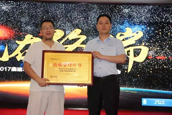 赢在终端——2017年鑫迪木门新品发布会暨全国经销商精英培训会盛大召开 赢在终端——2017年鑫迪木门新品发布会暨全国经销商精英培训会盛大召开