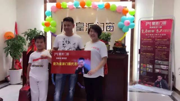 皇派高端隔音门窗湖北咸宁天成家居店盛装开业 皇派高端隔音门窗湖北咸宁天成家居店盛装开业