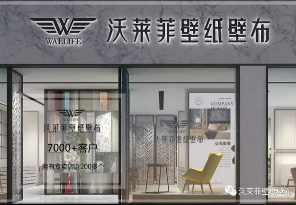 怎么选墙纸墙布,沃莱菲觉得99%的人不知道这五点! 怎么选墙纸墙布,沃莱菲觉得99%的人不知道这五点!
