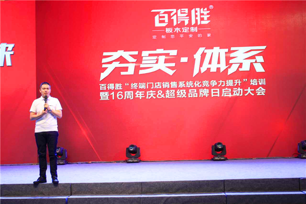 怎样才算是“好柜配好门”？百得胜用“板木定制”来回答