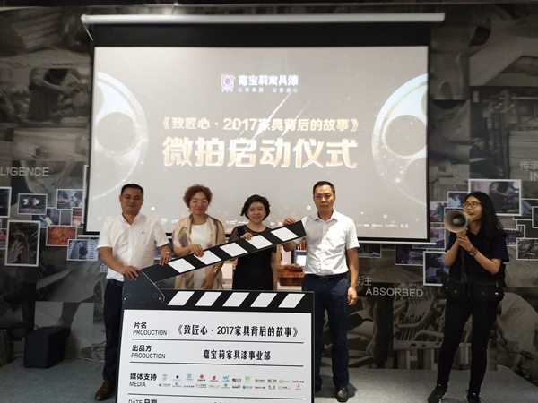 嘉宝莉《致匠心》首映，星光熠熠献匠心！