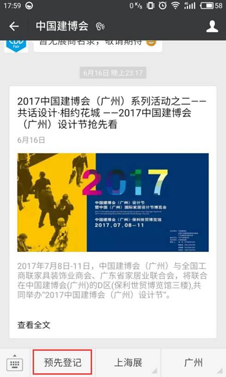 一大波视觉盛宴来袭，新奇好玩即将引爆华赛特C区15.1-06展位！