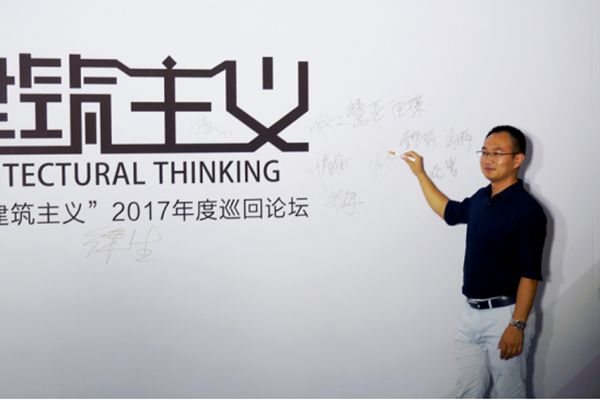 CIVRO希洛系统门窗正式牵手国际设计论坛（IDF）“建筑主义”2017年度巡回论坛