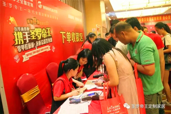 圣罗帝王全屋定制直营店《乔迁开业•总裁放价》签售“惠”取得圆满成功