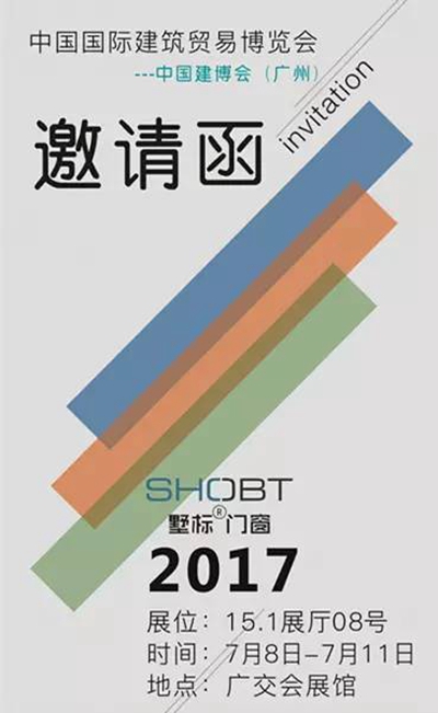 独家:你有一份来自墅标广州建博会剧透,请签收! 独家:你有一份来自墅标广州建博会剧透,请签收!