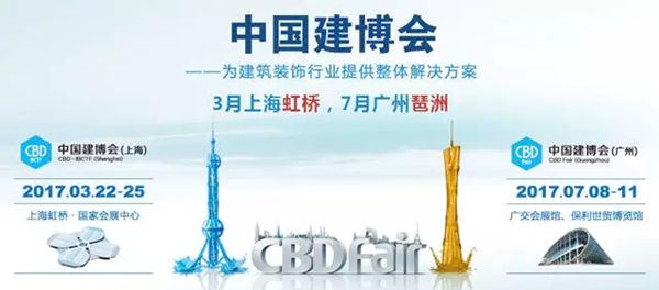 唐朝诚邀您7月8日聚会2017中国建博会（广州）18.1-09展位号！